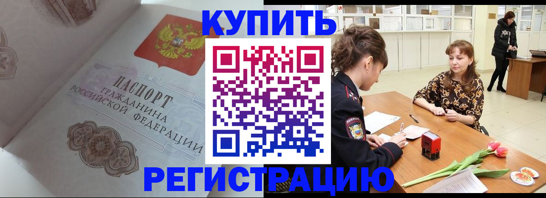 прописка штамп в Зеленодольске