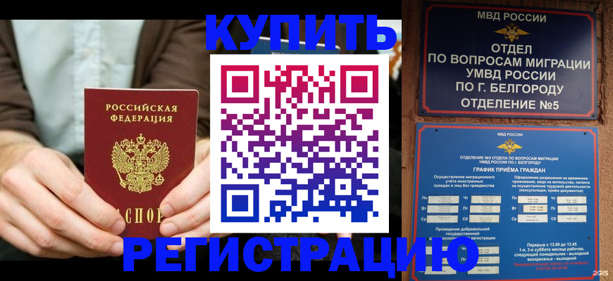 прописка 2025 в Зеленодольске